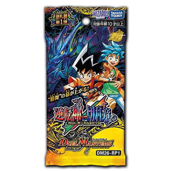 DM26-RP1 Guard of Bolmeteus Booster Box