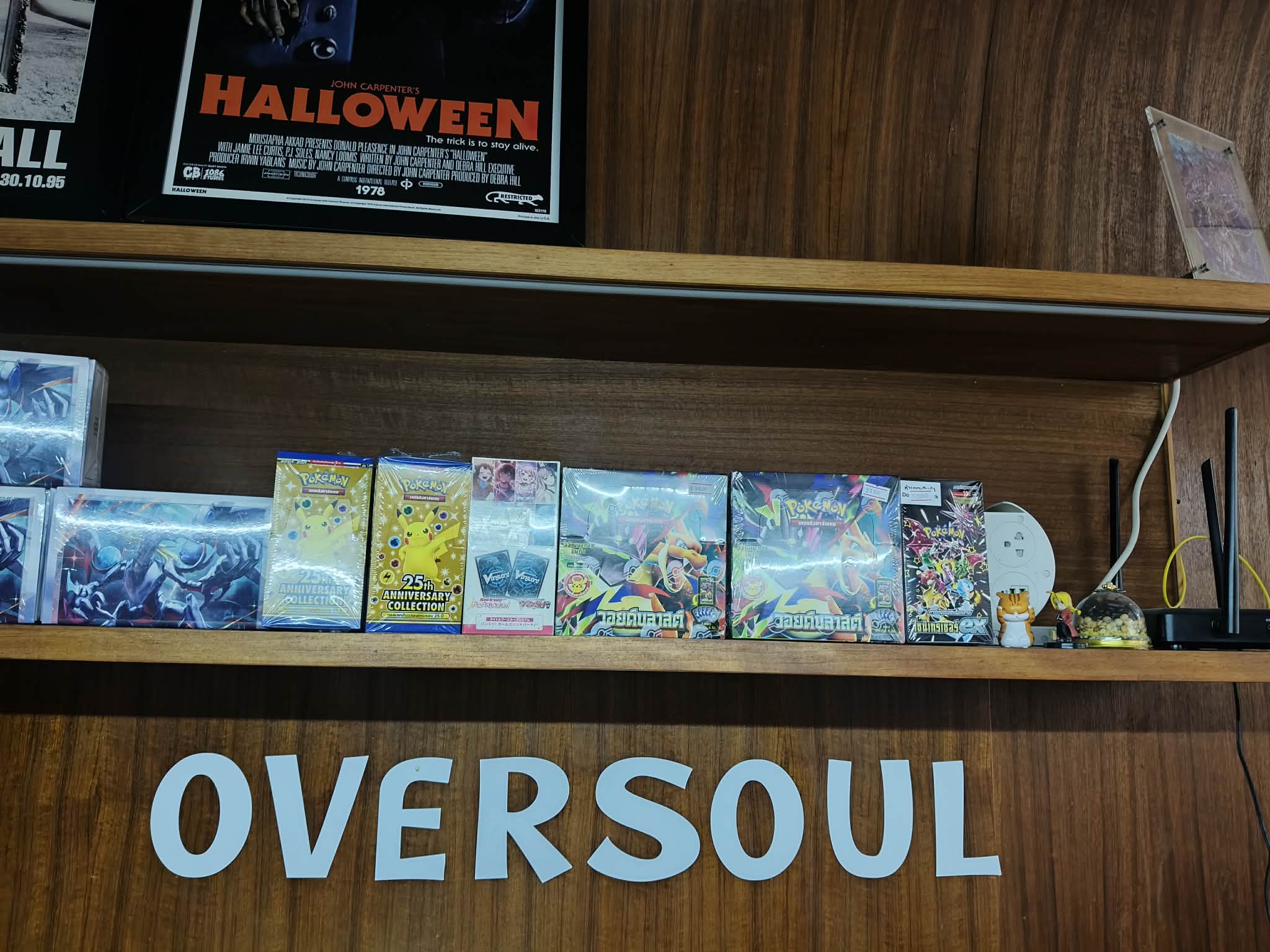 Store shelves