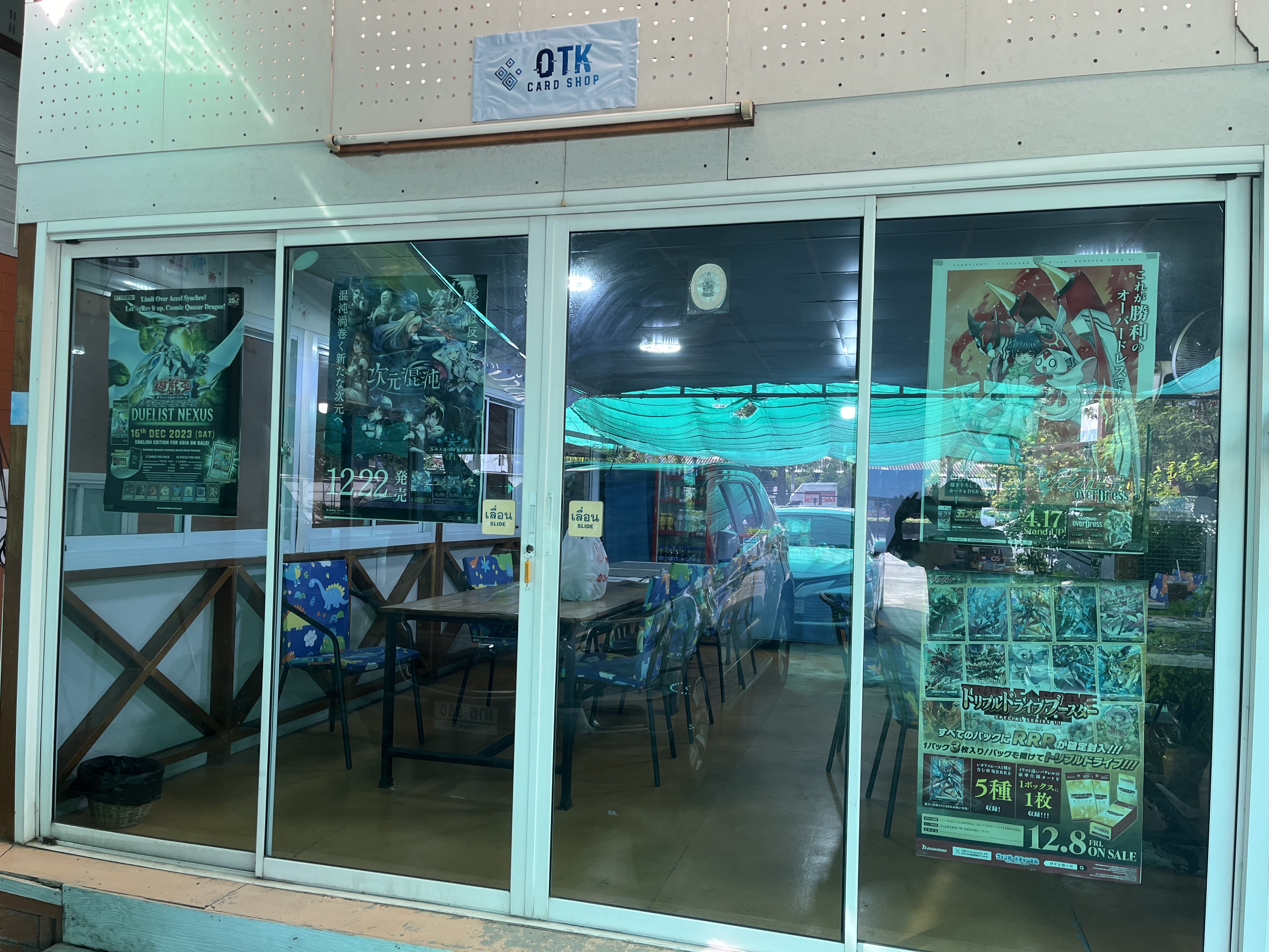 Store front