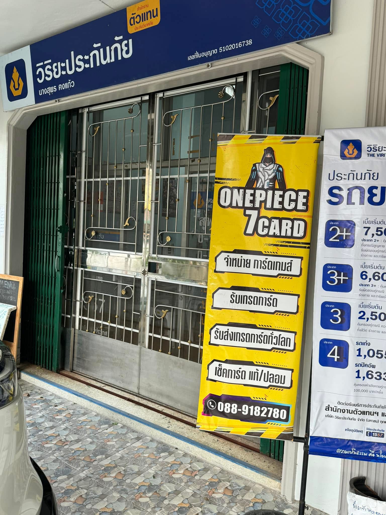 Store front