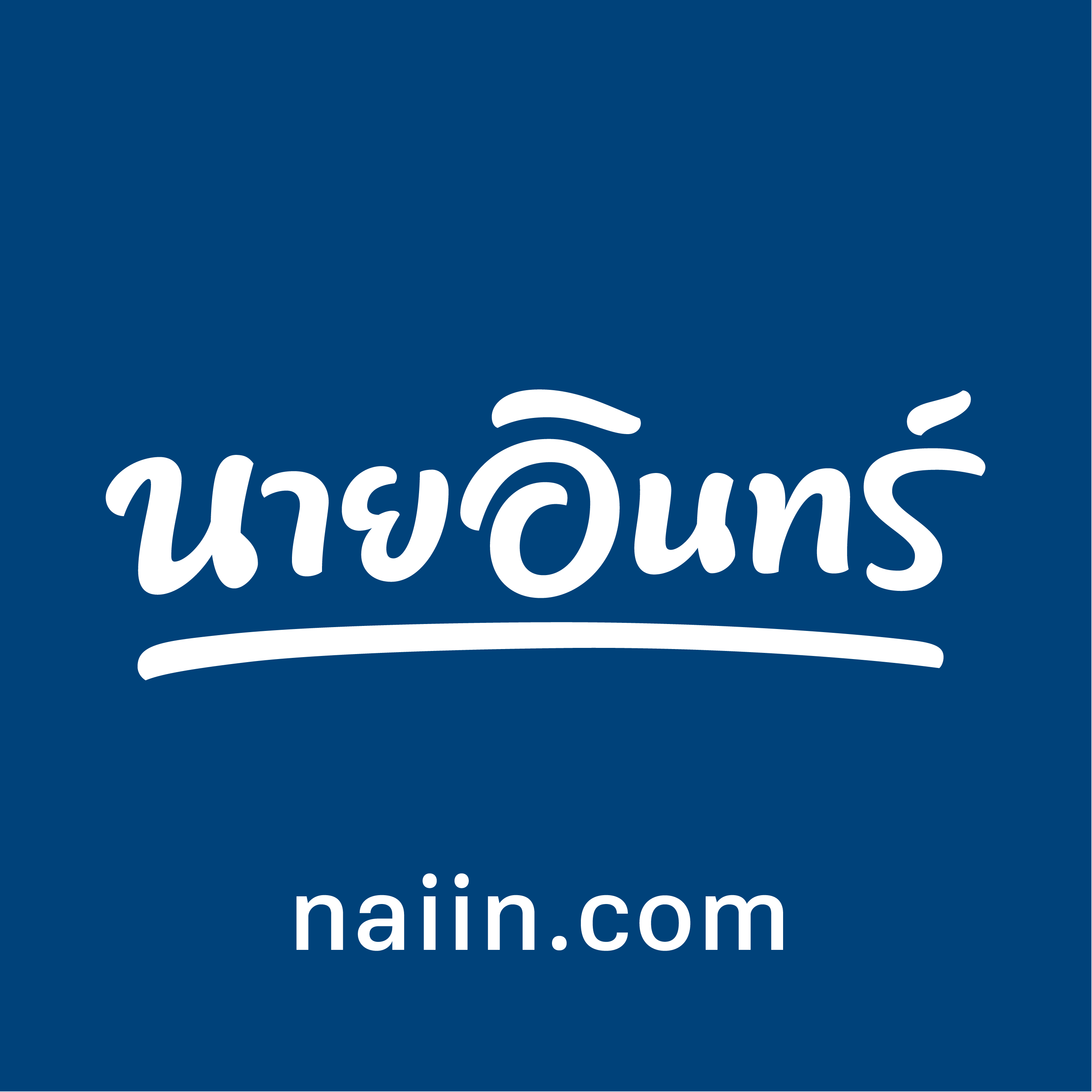 Naiin