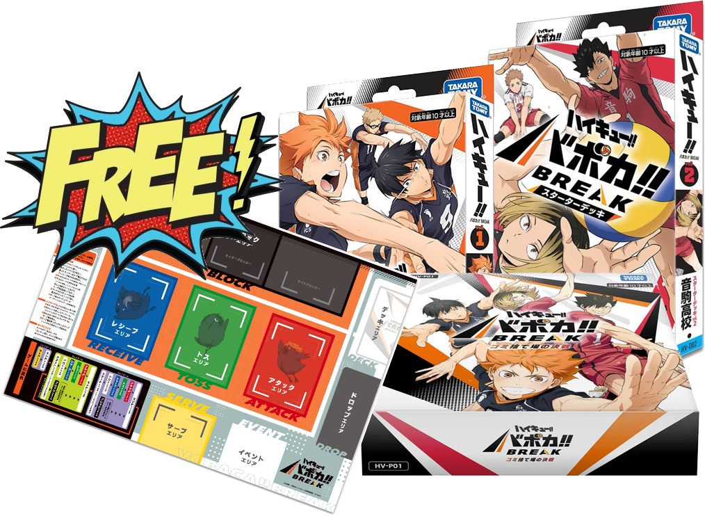 Haikyu Promo